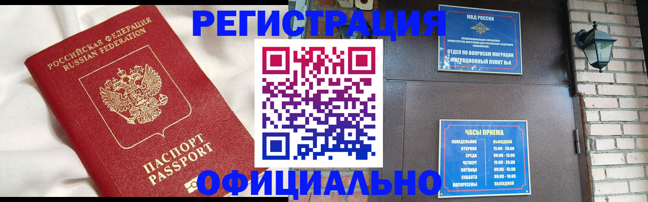 временная регистрация гарантия в Амурской области